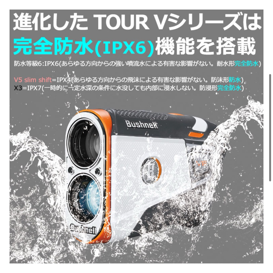 ゴルフ用レーザー距離計 ｜ブッシュネルゴルフ Bushnellgolf