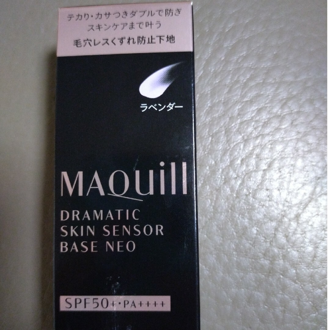 MAQuillAGE(マキアージュ)のマキアージュ ドラマティックスキンセンサーベース NEO ラベンダー(25ml) コスメ/美容のベースメイク/化粧品(化粧下地)の商品写真