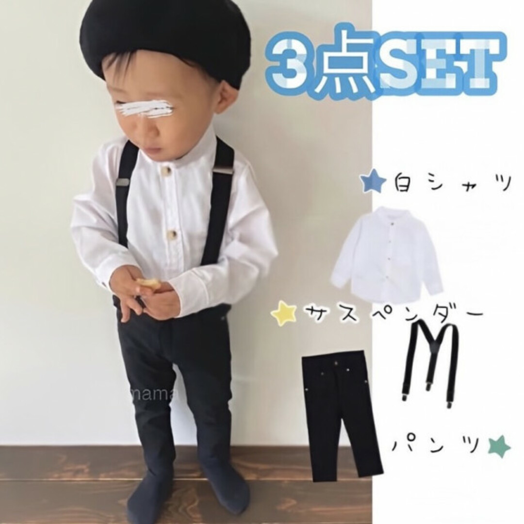 子供服 110 ノーカラーシャツ パンツ サスペンダーセット フォーマル スーツ キッズ/ベビー/マタニティのキッズ服男の子用(90cm~)(ドレス/フォーマル)の商品写真