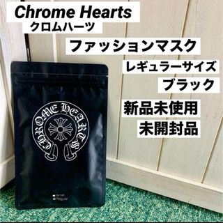 クロムハーツ(Chrome Hearts)のChrome Hearts クロムハーツ ファッション マスク ブラック(その他)