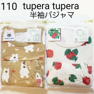 ユニクロ(UNIQLO)の110 ユニクロ★ツペラツペラ★しろくまのパンツ くだものさん★半袖 パジャマ(パジャマ)