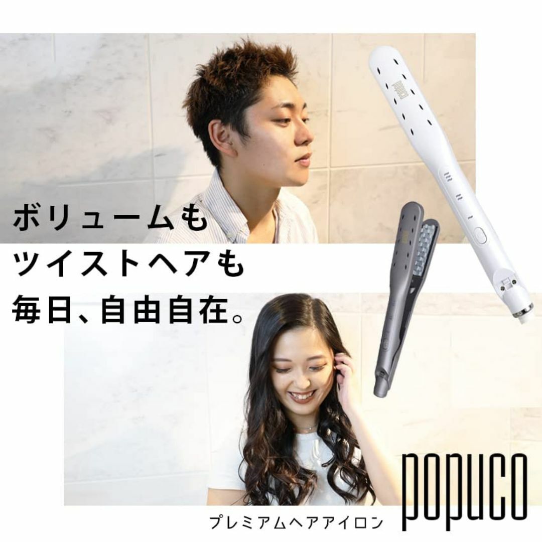 【色: グレー】ヘアアイロンpopuco ポプコ ボリュームもツイストヘアも毎日 コスメ/美容のヘアケア/スタイリング(その他)の商品写真