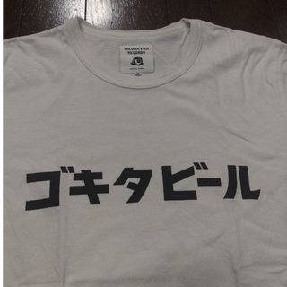 タコマフジレコード(TACOMA FUJI RECORDS)のTACOMA FUJI ゴキタビール　Tシャツ　M　白(Tシャツ/カットソー(半袖/袖なし))