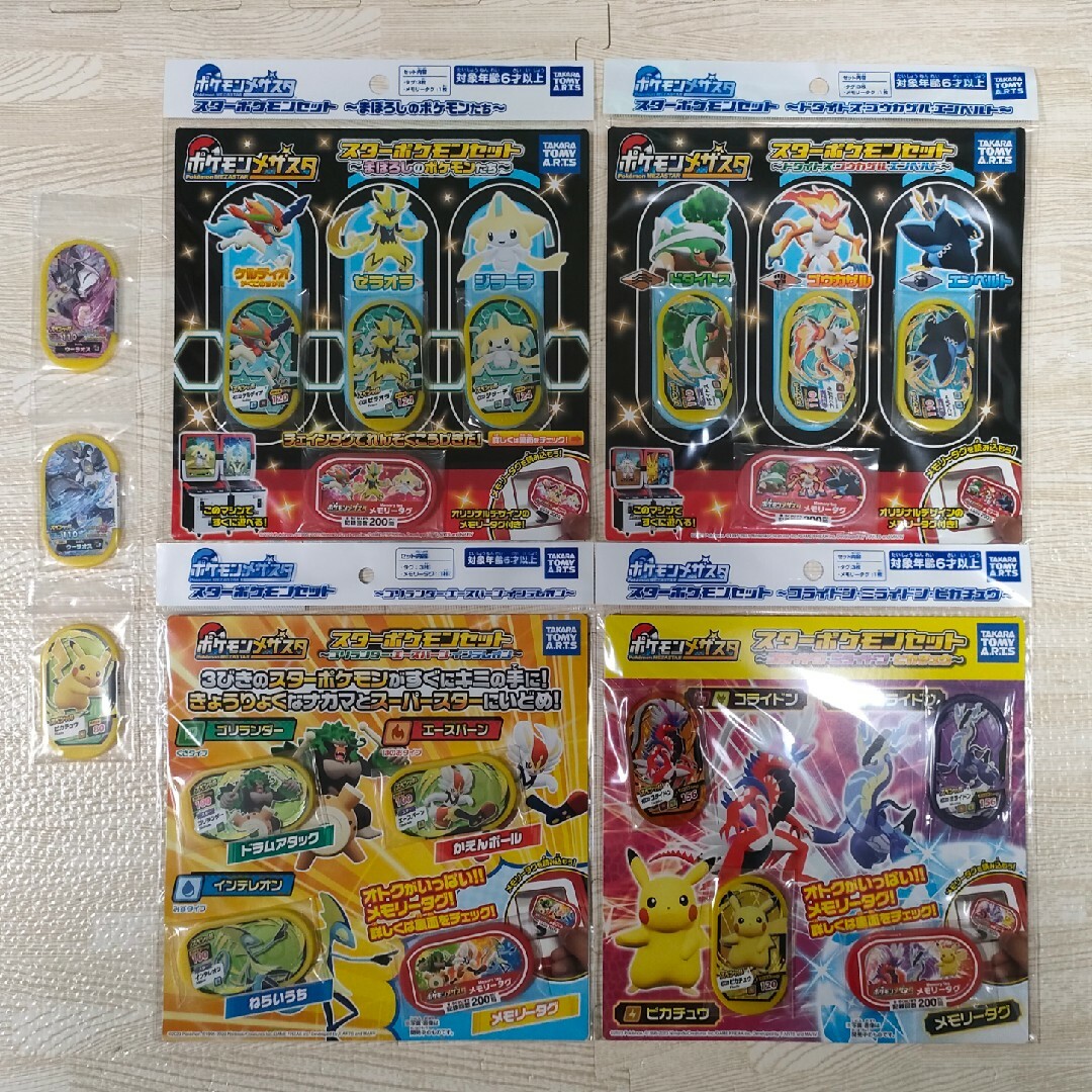 ポケモン　メザスタ　スターポケモンセット　5セット エンタメ/ホビーのトレーディングカード(その他)の商品写真