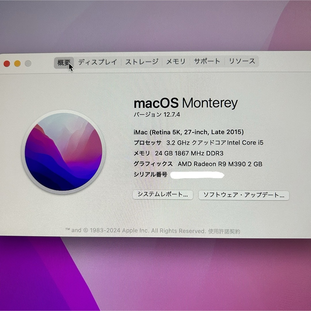 iMac (Retina 5K, 27-inch, Late 2015) PC/タブレット iMac (Retina 5K, 27-inch, Late 2015) PC/タブレット
