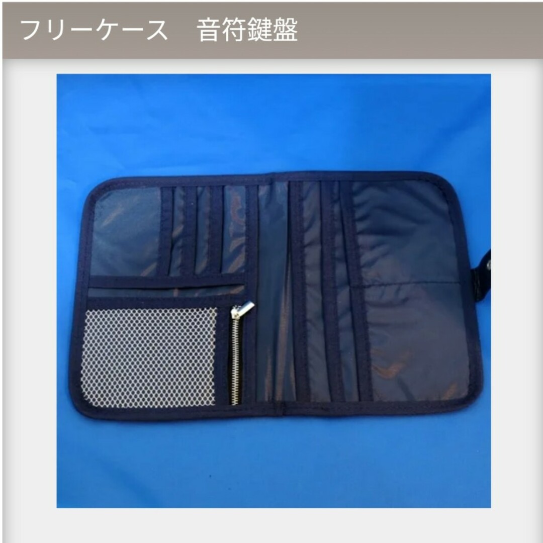YOSHIZAWA OK6815-01 フリーケース 音符鍵盤 インテリア/住まい/日用品の文房具(ファイル/バインダー)の商品写真