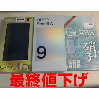 OPPO - 【新品】OPPO Reno9 A ナイトブラック ワイモバ版　ケース・フィルム付