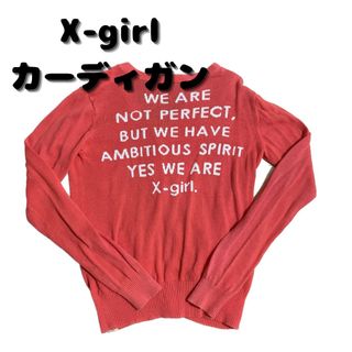 エックスガール(X-girl)のエックスガール カーディガン x-girl(カーディガン)