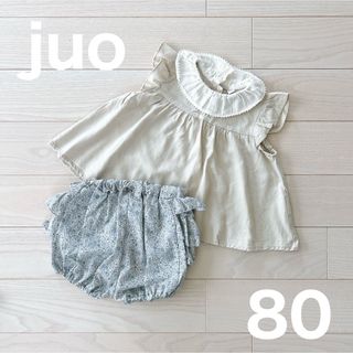 【美品】juo セットアップ 80