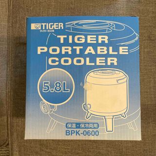 タイガー　ポータブルクーラー　温冷両用　5.8L