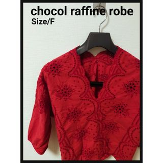 ショコラフィネローブ(chocol raffine robe)のchocol raffine robe ショコラフィネ 透け トップス(シャツ/ブラウス(半袖/袖なし))