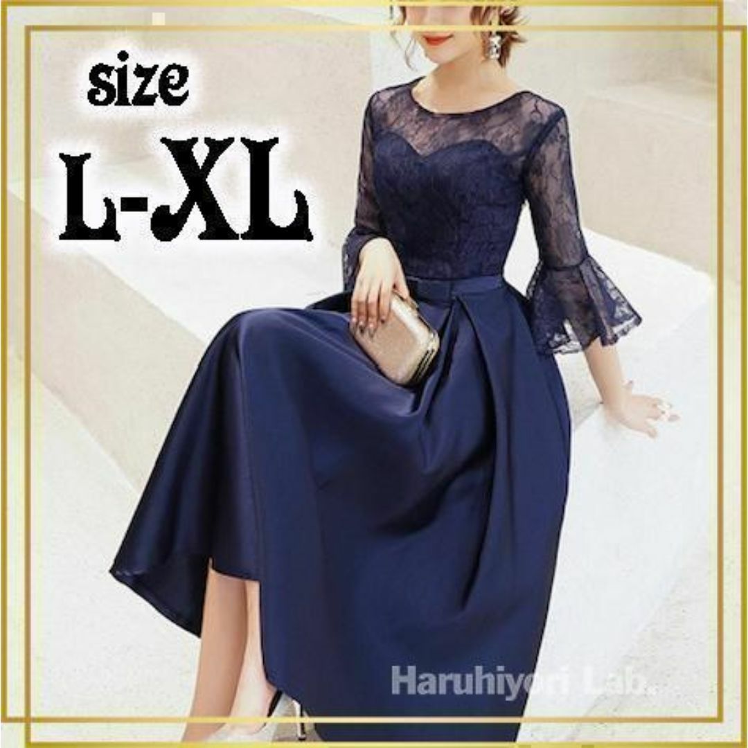 ドレス ワンピース 結婚式 お呼ばれ Aライン レース イブニング 紺色 XL レディースのフォーマル/ドレス(ミディアムドレス)の商品写真