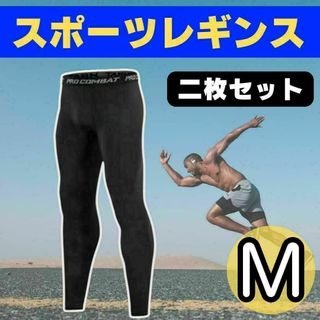 Mサイズ 吸汗 速乾 アンダースパッツ レギンス UVカット 2枚セット(レギンス/スパッツ)