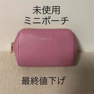 Furla - 未使用　フルラ　ミニポーチ