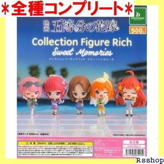 映画五等分の花嫁コレクションフィギュアRICH Swe e カプセルトイ 96(その他)