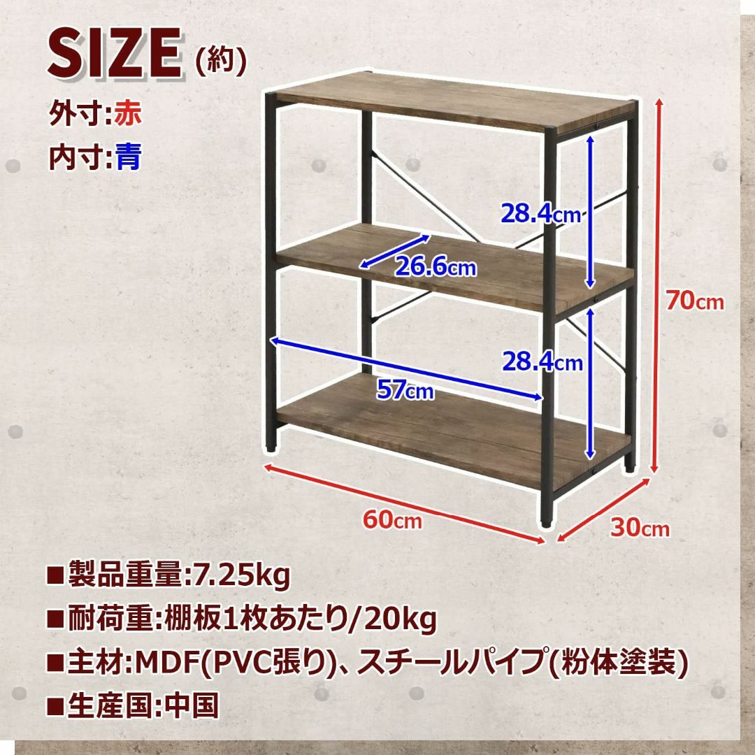 エイ・アイ・エス (AIS) 3段ラック 幅60×奥行30×高さ70cm ブラウ インテリア/住まい/日用品の収納家具(その他)の商品写真