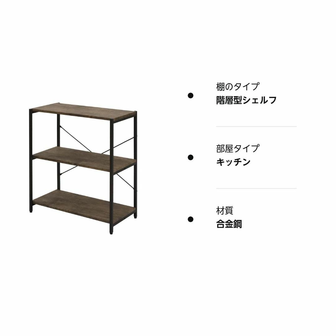 エイ・アイ・エス (AIS) 3段ラック 幅60×奥行30×高さ70cm ブラウ インテリア/住まい/日用品の収納家具(その他)の商品写真