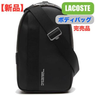 LACOSTE - ☆希少品【新品】ラコステ プラクティス カーフスキンレザーバッグ