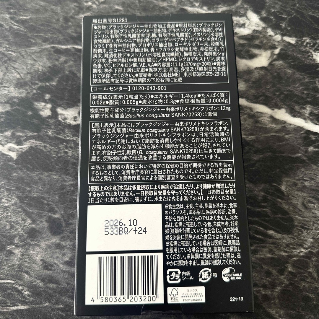 C CLEANSE シークレンズ チャコールカプセルダイエット 30粒 コスメ/美容のダイエット(ダイエット食品)の商品写真