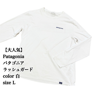 パタゴニア(patagonia)の【大人気】Patagonia パタゴニア L ラッシュガード 大きいサイズ(Tシャツ/カットソー(七分/長袖))