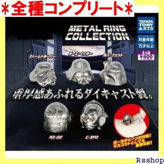 スター・ウォーズMETAL RING COLLECTI N カプセルトイ 99(その他)