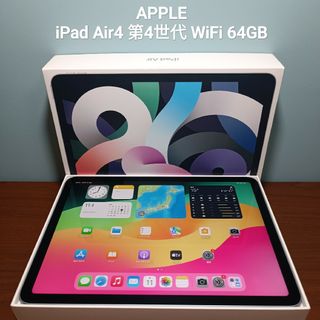 アップル(Apple)の(美品) iPad Air4 第4世代 WiFi 64GB(タブレット)