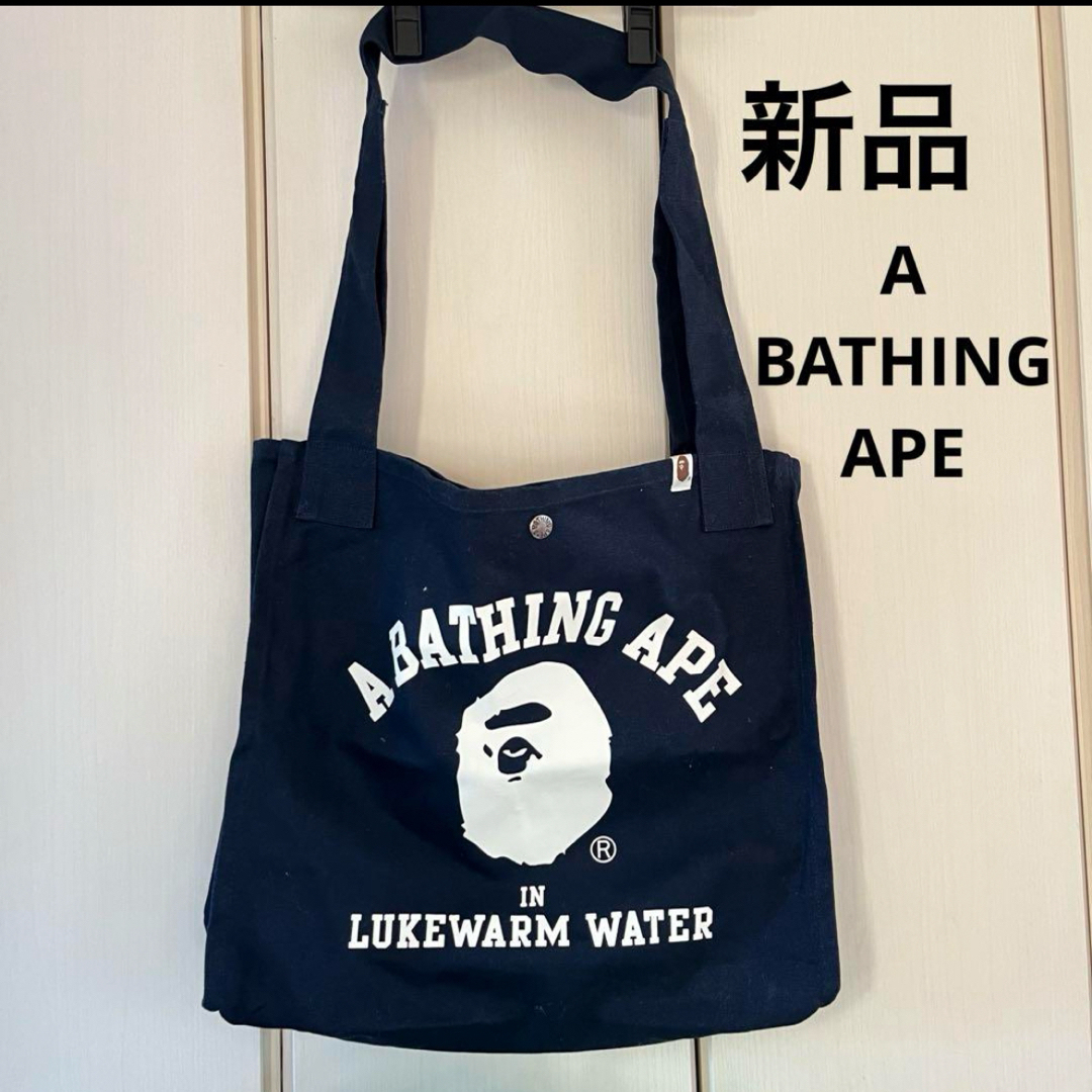 A BATHING APE(アベイシングエイプ)の新品☆アベイシングエイプ　ショルダートートバッグ メンズのバッグ(ショルダーバッグ)の商品写真