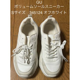 ★GU★ボリュームソールスニーカー★Sサイズ★　345124★白★ホワイト★美品