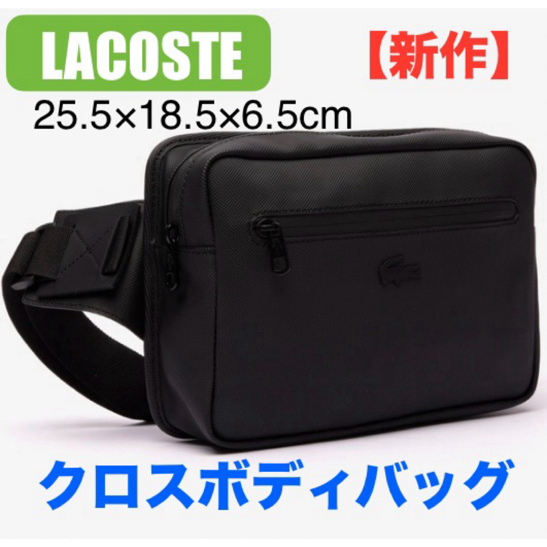 LACOSTE(ラコステ)の【新作】LACOSTE ラコステ NAOS ピケ クロスボディバッグ メンズのバッグ(ショルダーバッグ)の商品写真