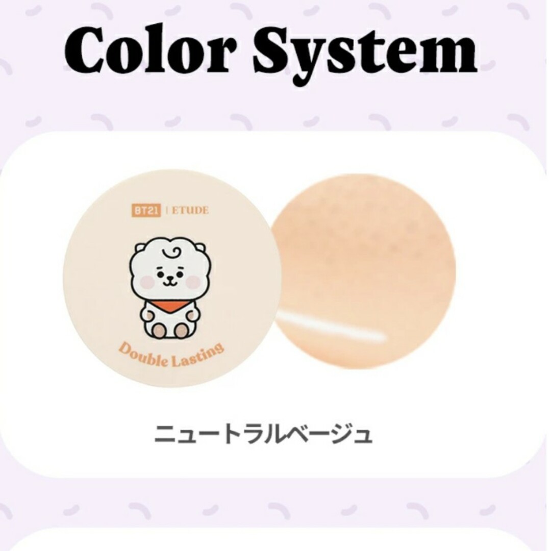 ETUDE HOUSE(エチュードハウス)のクッションファンデ　 BT21　 ダブルラスティング 　エチュードハウス　RJ コスメ/美容のベースメイク/化粧品(ファンデーション)の商品写真