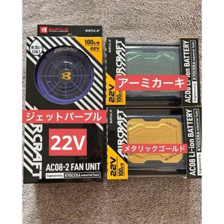 バートル(BURTLE)のバートル　22v  ファン　バッテリー　AC08 AC08-2   2024(その他)