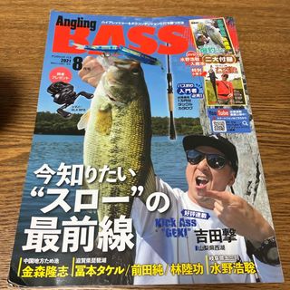 Angling BASS(アングリング バス) 2021年 08月号 [雑誌](ニュース/総合)