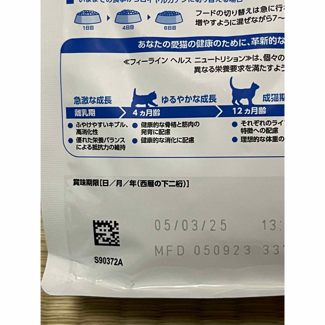 ROYAL CANIN(ロイヤルカナン)のロイヤルカナン　キャットフード　成猫用　400g×3袋 その他のペット用品(猫)の商品写真