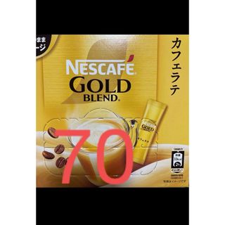 ネスカフェゴールドブレンド　コーヒーミックスインスタントコーヒー　70本　7g(コーヒー)