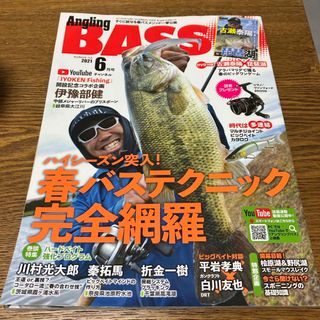 Angling BASS(アングリング バス) 2021年 06月号 [雑誌](ニュース/総合)