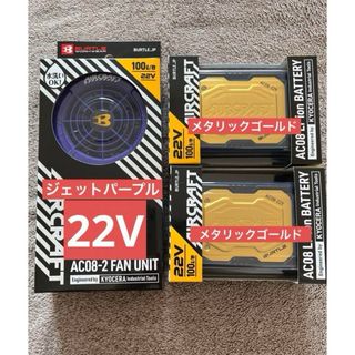 バートル(BURTLE)のバートル　22v  ファン　バッテリー　AC08 AC08-2   2024(その他)