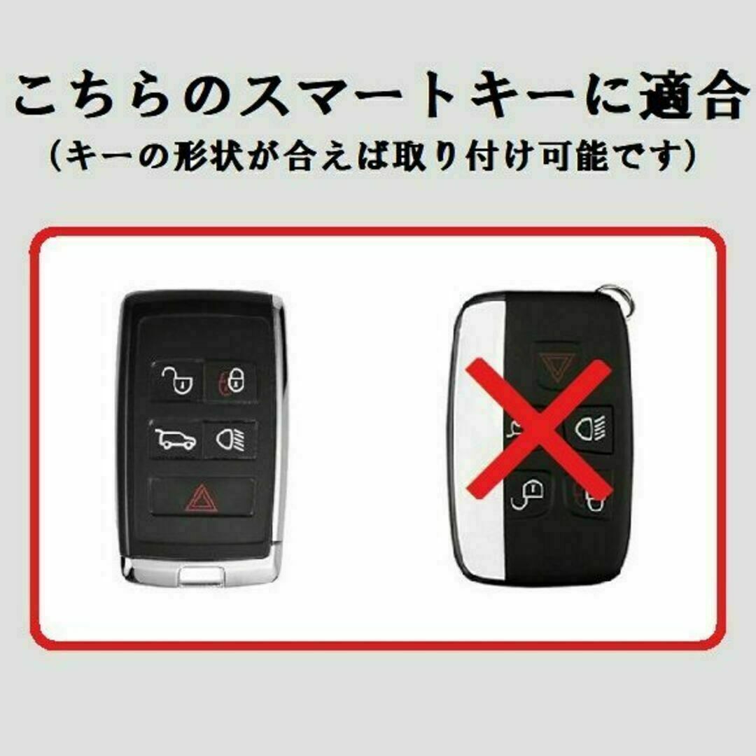 Jaguar(ジャガー)の送料無料★レンジローバー ディスカバリー ★キーケース キーカバー★ホワイト 自動車/バイクの自動車(車内アクセサリ)の商品写真