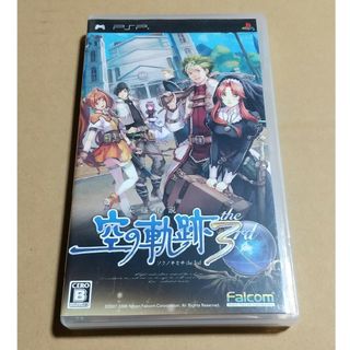 PSP　英雄伝説　空の軌跡　the 3rd　ソラノキセキ　the 3rd　UMD(携帯用ゲームソフト)