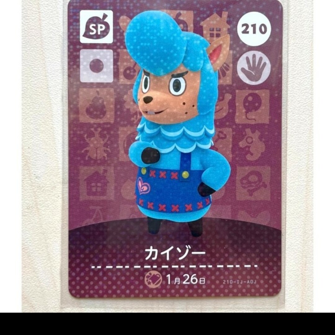 amiiboカイゾー エンタメ/ホビーのトレーディングカード(その他)の商品写真