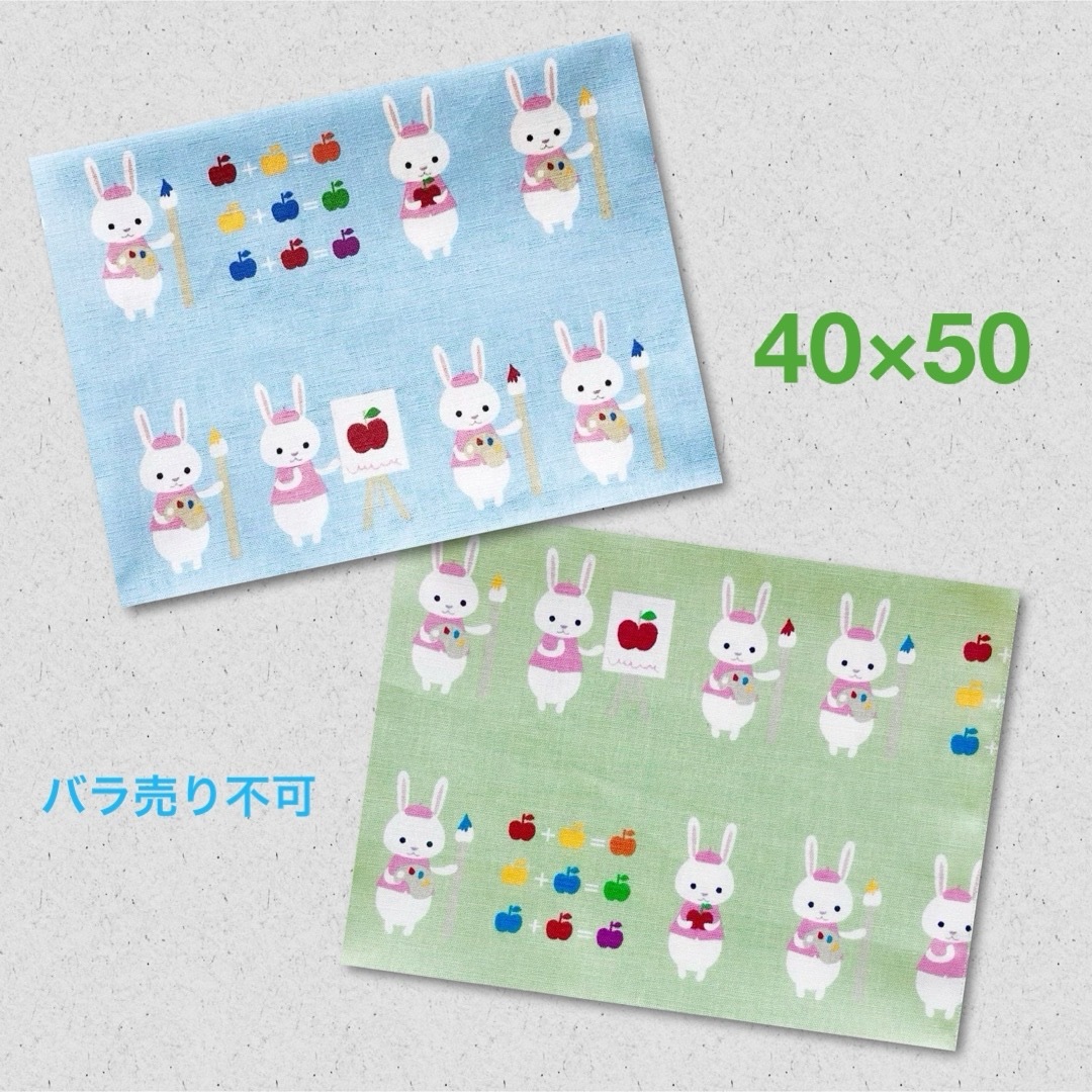 i給食ランチョンマット 大きめ  お絵かきうさぎ  2枚セット5 ハンドメイドのキッズ/ベビー(外出用品)の商品写真