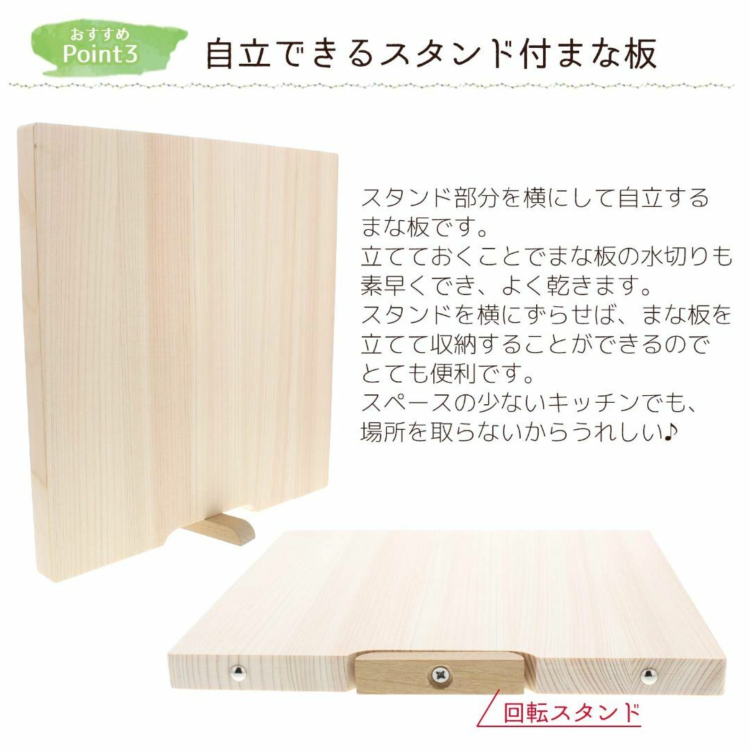 【人気商品】土佐龍 四万十ひのきスタンド付き まな板 S HS-2001S ベー インテリア/住まい/日用品のキッチン/食器(調理道具/製菓道具)の商品写真