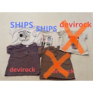 ships、デビロック　80サイズTシャツ3枚セット