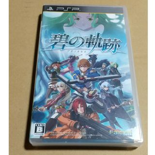 PSP　英雄伝説　碧の軌跡　アオノキセキ　UMD　ゲームソフト　ケース付き(携帯用ゲームソフト)