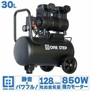 エアーコンプレッサー 静音 100v 新30L オイルレス エアーコンプレッサー(工具/メンテナンス)