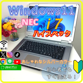 NEC - ✨プロが設定済み✨高性能 ノートパソコン windows11office:687