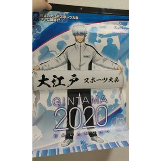 シュウエイシャ(集英社)の銀魂 2020年 カレンダー 表紙 坂田銀時 書き下ろし(ポスター)