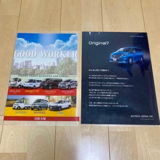 クリアファイル 日産×2枚セット