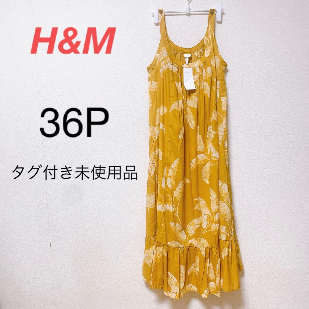 H&M(エイチアンドエム)の【タグ付き未使用品】H&Mエイチアンドエム　ボタニカル柄リゾートキャミワンピース レディースのワンピース(ロングワンピース/マキシワンピース)の商品写真