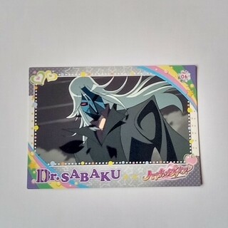 Dr.SABAKU　プリキュアカード(シングルカード)