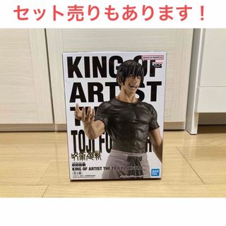 ジュジュツカイセン(呪術廻戦)の呪術廻戦　伏黒甚爾　KING OF ARTIST キングオブアーティストプライズ(キャラクターグッズ)